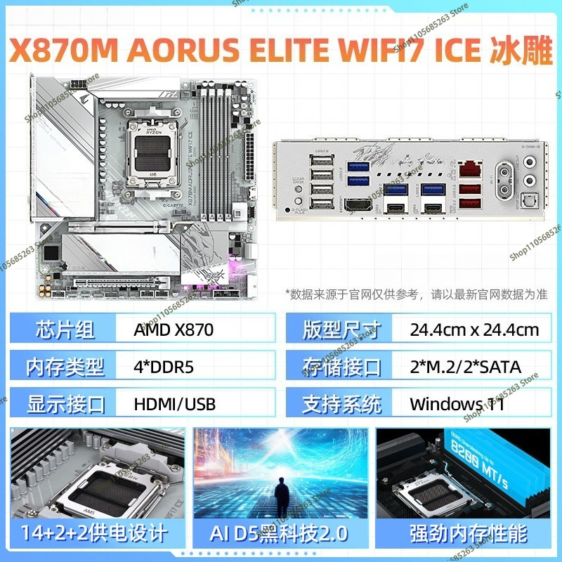 AM5 Motherboard ATX White Ice  - đánh giá và giá Ddr5 Memory